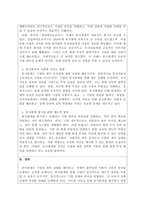 회계와사회_최근 분식회계를 작성하여 사회에 물의를 일으킨 사례가 자주 있습니다 분식회계에 대한 정의를 쓰고, 자신의 의견과 참고문헌을 바탕으로 과제를 작성하시오-2