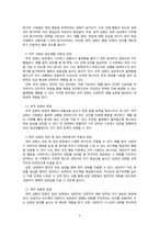 행동수정_정적강화와 부적강화가 일상 생활과 상담 및 임상 현장에서 어떻게 적용이 가능하며 이러한 적용으로 인한 장점은 무엇인지 제시를 하시오-3