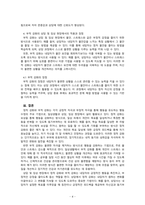 행동수정_정적강화와 부적강화가 일상 생활과 상담 및 임상 현장에서 어떻게 적용이 가능하며 이러한 적용으로 인한 장점은 무엇인지 제시를 하시오-4