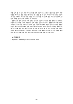 행동수정_정적강화와 부적강화가 일상 생활과 상담 및 임상 현장에서 어떻게 적용이 가능하며 이러한 적용으로 인한 장점은 무엇인지 제시를 하시오-5