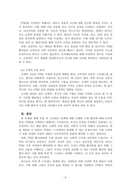 정신건강론_재난 또는 사건 등을 통해 얻은 외상 후 스트레스 장애 극복 방안을 설명하시오-5