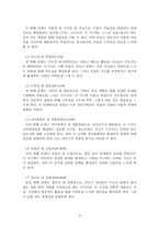 유아발달_에릭슨의 8단계 인간발달을 설명한 후, 자신의 발달을 돌아보며 각 단계의 발달과업을 형성하기 위한 노력경험주변환경양육자의 도움 등에 대해 떠올려보고 결과적인 나의 발달 과정을 정리해봅시다-3