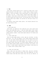 외국인을위한한국문화교육론_언어와 문화의 관계를 정리하고 언어 학습에서 문화교육이 중요한 이유를 제시해 봅시다-2