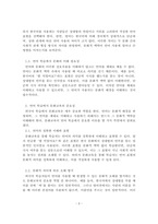 외국인을위한한국문화교육론_언어와 문화의 관계를 정리하고 언어 학습에서 문화교육이 중요한 이유를 제시해 봅시다-3