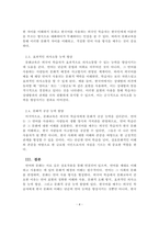 외국인을위한한국문화교육론_언어와 문화의 관계를 정리하고 언어 학습에서 문화교육이 중요한 이유를 제시해 봅시다-4