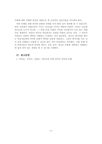 외국인을위한한국문화교육론_언어와 문화의 관계를 정리하고 언어 학습에서 문화교육이 중요한 이유를 제시해 봅시다-5