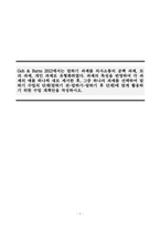외국어로서의한국어표현교육론_Goh & Burns 2012에서는 말하기 과제를 의사소통의 공백 과제, 토의 과제, 개인 과제로 유형화하였다 과제의 특성을 반영하여 각 과제의 예를 하나씩 새로 제시한 후, 그중 하나의 과제를 선택하여 말하기 수업의 단계(말하기 전-말하기-말하기 후 단계)에 맞게 활용하기 위한 수업 계획안을 작성하시오-1