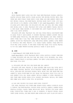 외국어로서의한국어표현교육론_Goh & Burns 2012에서는 말하기 과제를 의사소통의 공백 과제, 토의 과제, 개인 과제로 유형화하였다 과제의 특성을 반영하여 각 과제의 예를 하나씩 새로 제시한 후, 그중 하나의 과제를 선택하여 말하기 수업의 단계(말하기 전-말하기-말하기 후 단계)에 맞게 활용하기 위한 수업 계획안을 작성하시오-2