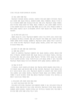 외국어로서의한국어표현교육론_Goh & Burns 2012에서는 말하기 과제를 의사소통의 공백 과제, 토의 과제, 개인 과제로 유형화하였다 과제의 특성을 반영하여 각 과제의 예를 하나씩 새로 제시한 후, 그중 하나의 과제를 선택하여 말하기 수업의 단계(말하기 전-말하기-말하기 후 단계)에 맞게 활용하기 위한 수업 계획안을 작성하시오-4