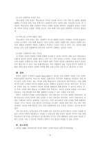 외국어로서의한국어표현교육론_Goh & Burns 2012에서는 말하기 과제를 의사소통의 공백 과제, 토의 과제, 개인 과제로 유형화하였다 과제의 특성을 반영하여 각 과제의 예를 하나씩 새로 제시한 후, 그중 하나의 과제를 선택하여 말하기 수업의 단계(말하기 전-말하기-말하기 후 단계)에 맞게 활용하기 위한 수업 계획안을 작성하시오-5