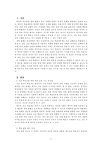 외국어로서의한국어어휘교육론_초급 학습자를 대상으로 한국어 경어 표현과 관련하여 한국의 사회언어학적 특징을 담아낼 수 있는 교수 방안을 기술하십시오-2