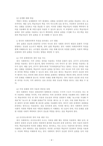 외국어로서의한국어어휘교육론_초급 학습자를 대상으로 한국어 경어 표현과 관련하여 한국의 사회언어학적 특징을 담아낼 수 있는 교수 방안을 기술하십시오-4