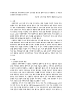 무역학개론_국제무역에 있어서 신용장은 중요한 결제수단으로 이용된다 그 까닭과 신용장의 장단점을 논하시오-1