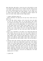 무역학개론_국제무역에 있어서 신용장은 중요한 결제수단으로 이용된다 그 까닭과 신용장의 장단점을 논하시오-2
