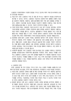 무역학개론_국제무역에 있어서 신용장은 중요한 결제수단으로 이용된다 그 까닭과 신용장의 장단점을 논하시오-3