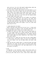 무역학개론_국제무역에 있어서 신용장은 중요한 결제수단으로 이용된다 그 까닭과 신용장의 장단점을 논하시오-4