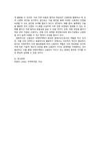 무역학개론_국제무역에 있어서 신용장은 중요한 결제수단으로 이용된다 그 까닭과 신용장의 장단점을 논하시오-5
