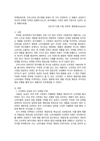 마케팅관리론_우리나라의 장수제품 중에서 한 가지 선정하여, 그 제품이 성공하기까지의 마케팅 전략의 설명하시오(단, 장수제품의 기준은 현재 기준으로 10년이 넘은 제품으로함)-1