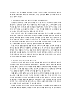 마케팅관리론_우리나라의 장수제품 중에서 한 가지 선정하여, 그 제품이 성공하기까지의 마케팅 전략의 설명하시오(단, 장수제품의 기준은 현재 기준으로 10년이 넘은 제품으로함)-2