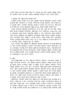 마케팅관리론_우리나라의 장수제품 중에서 한 가지 선정하여, 그 제품이 성공하기까지의 마케팅 전략의 설명하시오(단, 장수제품의 기준은 현재 기준으로 10년이 넘은 제품으로함)-3
