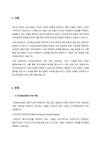 인간중심상담, 합리정서행동상담(REBT), 현실치료 중 본인이 선호하는 상담접근 방법을 한 가지 선택하여 주요개념 및 상담과정과 기술을 정리하시오-2