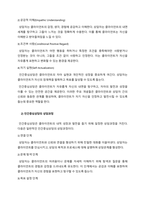 인간중심상담, 합리정서행동상담(REBT), 현실치료 중 본인이 선호하는 상담접근 방법을 한 가지 선택하여 주요개념 및 상담과정과 기술을 정리하시오-3