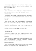 인간중심상담, 합리정서행동상담(REBT), 현실치료 중 본인이 선호하는 상담접근 방법을 한 가지 선택하여 주요개념 및 상담과정과 기술을 정리하시오-4