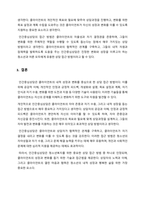 인간중심상담, 합리정서행동상담(REBT), 현실치료 중 본인이 선호하는 상담접근 방법을 한 가지 선택하여 주요개념 및 상담과정과 기술을 정리하시오-6