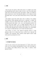 가족생활주기와 발달과업에 대해서 설명하고, 각 단계별 발달과업과 관련하여 가족 내 발생할 수 있는 문제가 무엇이 있는지 설명하세요.-2