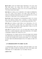 가족생활주기와 발달과업에 대해서 설명하고, 각 단계별 발달과업과 관련하여 가족 내 발생할 수 있는 문제가 무엇이 있는지 설명하세요.-3