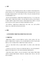 원가관리회계에서 개별원가계산과 종합원가계산의 정의 및 방법을 서술하고, 더불어 실제 실무에서 적용되고 있는 적절한 사례를 조사해서 서술하시오-2