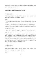 원가관리회계에서 개별원가계산과 종합원가계산의 정의 및 방법을 서술하고, 더불어 실제 실무에서 적용되고 있는 적절한 사례를 조사해서 서술하시오-4