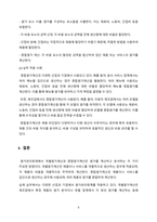 원가관리회계에서 개별원가계산과 종합원가계산의 정의 및 방법을 서술하고, 더불어 실제 실무에서 적용되고 있는 적절한 사례를 조사해서 서술하시오-5