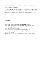 원가관리회계에서 개별원가계산과 종합원가계산의 정의 및 방법을 서술하고, 더불어 실제 실무에서 적용되고 있는 적절한 사례를 조사해서 서술하시오-6