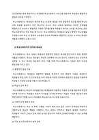학교사회복지의 의의를 설명하고 자신이 알고 있는 학교사회복지의 사례를 들어서 자신의 의견을 서술하시오.-3