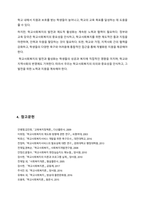 학교사회복지의 의의를 설명하고 자신이 알고 있는 학교사회복지의 사례를 들어서 자신의 의견을 서술하시오.-6