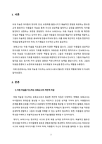 보육교사로서 아동미술을 지도할 때 필요한 자질과 역할에 대해 정리하고 나 자신이 더 보완해야 할 자질과 노력할 방향에 대해 서술하시오.-2