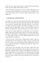 보육교사로서 아동미술을 지도할 때 필요한 자질과 역할에 대해 정리하고 나 자신이 더 보완해야 할 자질과 노력할 방향에 대해 서술하시오.-3