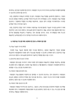 보육교사로서 아동미술을 지도할 때 필요한 자질과 역할에 대해 정리하고 나 자신이 더 보완해야 할 자질과 노력할 방향에 대해 서술하시오.-5