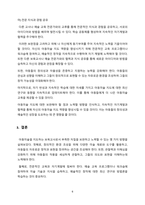 보육교사로서 아동미술을 지도할 때 필요한 자질과 역할에 대해 정리하고 나 자신이 더 보완해야 할 자질과 노력할 방향에 대해 서술하시오.-6