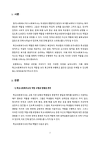 학교 사회복지사의 역할 수행 과정에서 정체성 혼란을 경험하게 된다면 이를 어떻게 극복할 수 있는가에 대해 기술하시오-2