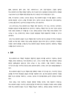 학교 사회복지사의 역할 수행 과정에서 정체성 혼란을 경험하게 된다면 이를 어떻게 극복할 수 있는가에 대해 기술하시오-5
