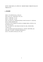 학교 사회복지사의 역할 수행 과정에서 정체성 혼란을 경험하게 된다면 이를 어떻게 극복할 수 있는가에 대해 기술하시오-6