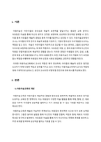 아동미술교육에서 교사의 역할에 대해 구체적으로 기술하고 각 역할에 대해 내가 교사라면 어떻게 할 것인지 예시를 작성해 보세요-2