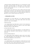 아동미술교육에서 교사의 역할에 대해 구체적으로 기술하고 각 역할에 대해 내가 교사라면 어떻게 할 것인지 예시를 작성해 보세요-3