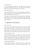아동미술교육에서 교사의 역할에 대해 구체적으로 기술하고 각 역할에 대해 내가 교사라면 어떻게 할 것인지 예시를 작성해 보세요-4