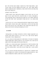 아동미술교육에서 교사의 역할에 대해 구체적으로 기술하고 각 역할에 대해 내가 교사라면 어떻게 할 것인지 예시를 작성해 보세요-5