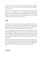 아동미술교육에서 교사의 역할에 대해 구체적으로 기술하고 각 역할에 대해 내가 교사라면 어떻게 할 것인지 예시를 작성해 보세요-6