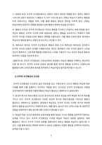 교육심리학) 조작적 조건형성의 특징과 인간관, 그리고 응용방법을 서술하시오(A+리포트)-3