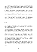 교육심리학) 조작적 조건형성의 특징과 인간관, 그리고 응용방법을 서술하시오(A+리포트)-5